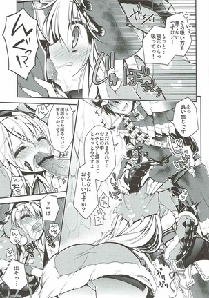 はんたっこ4 Page #14