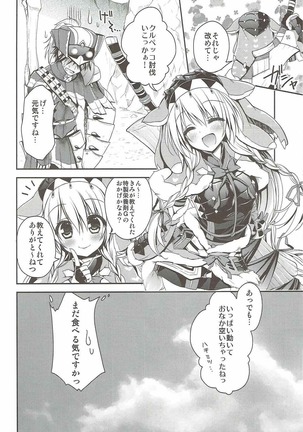 はんたっこ4 Page #27