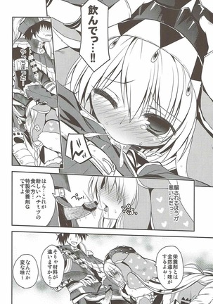 はんたっこ4 Page #15