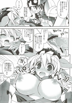 はんたっこ4 Page #18