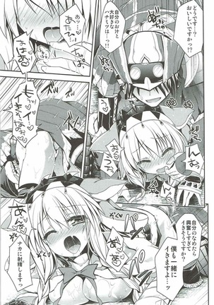 はんたっこ4 Page #24