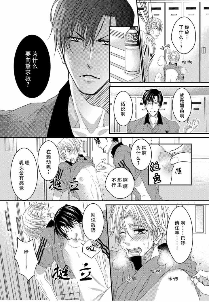 テニス部員達が媚薬使用で3P相性チェック