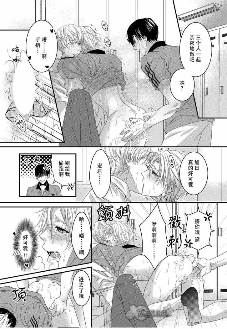 テニス部員達が媚薬使用で3P相性チェック