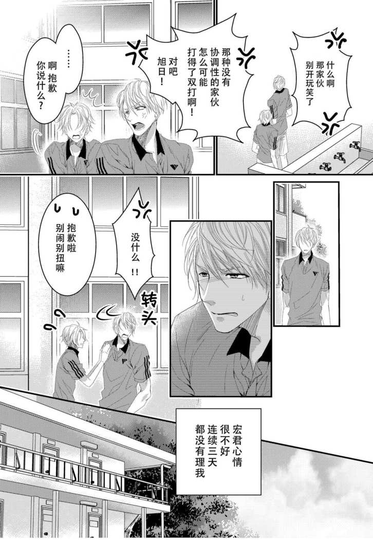 テニス部員達が媚薬使用で3P相性チェック