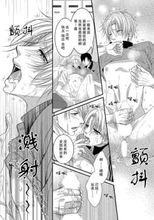 テニス部員達が媚薬使用で3P相性チェック Page #17