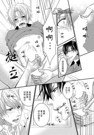 テニス部員達が媚薬使用で3P相性チェック Page #16