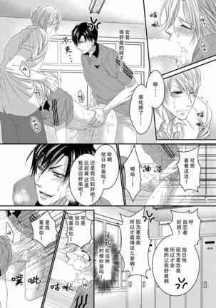 テニス部員達が媚薬使用で3P相性チェック Page #22