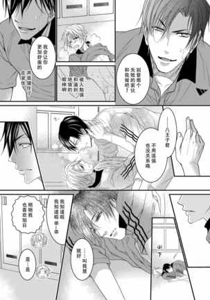 テニス部員達が媚薬使用で3P相性チェック Page #19