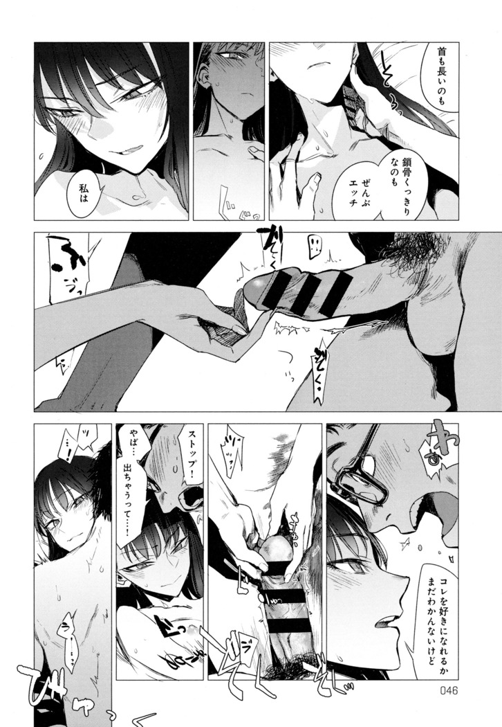 Kanojo no Himitsu III - The Secret of Her