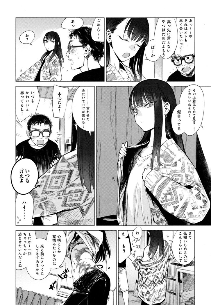 Kanojo no Himitsu III - The Secret of Her