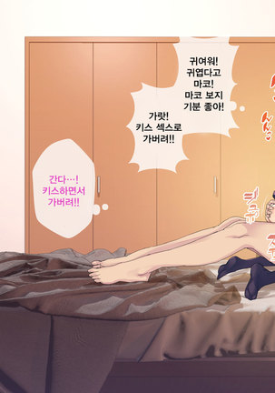 Sexless Kaishouyaku | 섹스리스 해소제 Page #50