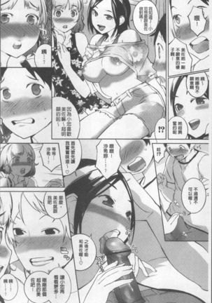 Afureru made Sosoide Page #102