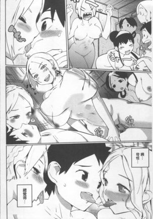 Afureru made Sosoide Page #44
