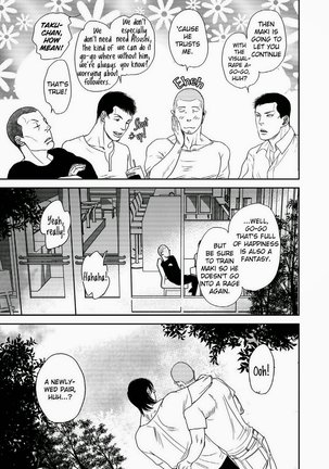 Tetuzoh Okadaya – The Melancholy of a Go-go Boy 3 Page #32