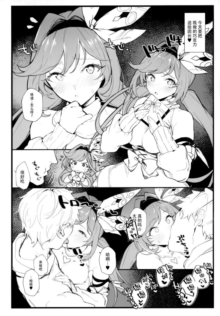 Clarisse-chan to Ichaicha Suru Hon 2