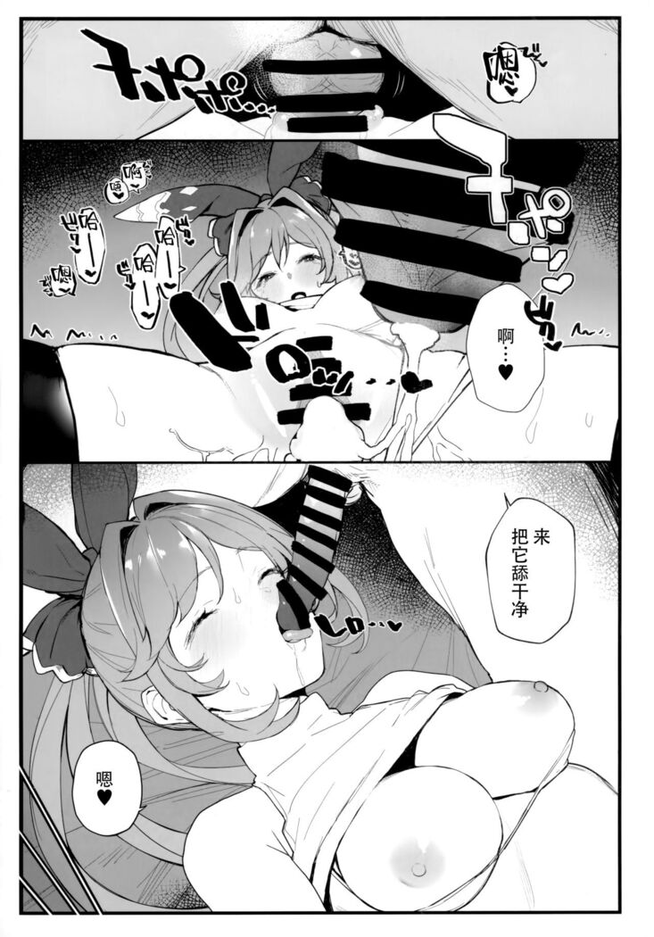 Clarisse-chan to Ichaicha Suru Hon 2