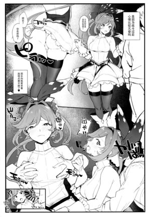 Clarisse-chan to Ichaicha Suru Hon 2 Page #13