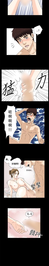 Dangerous game 危险性游戏 Ch.1-10