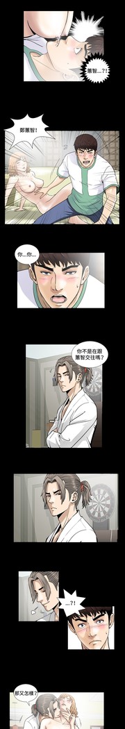 Dangerous game 危险性游戏 Ch.1-10
