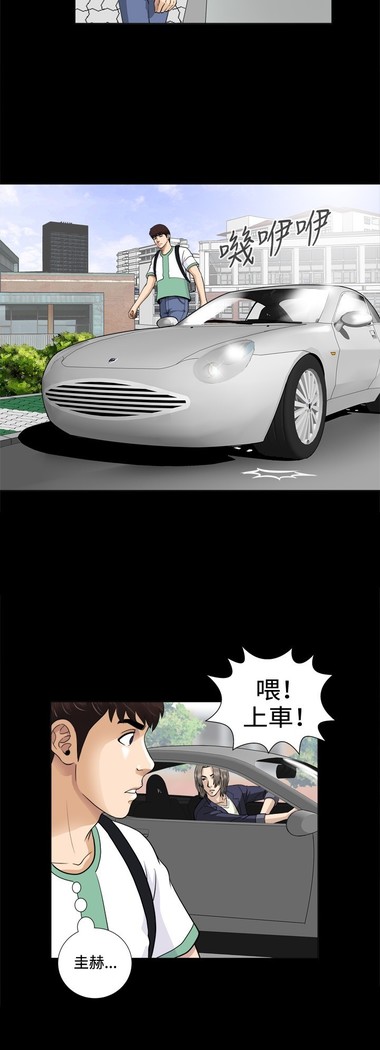 Dangerous game 危险性游戏 Ch.1-10