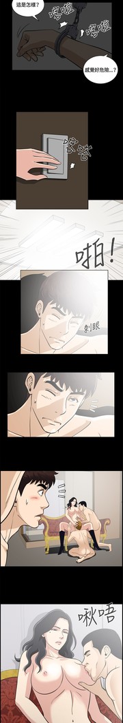 Dangerous game 危险性游戏 Ch.1-10