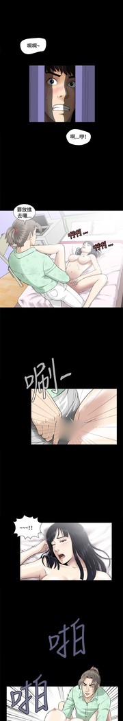 Dangerous game 危险性游戏 Ch.1-10
