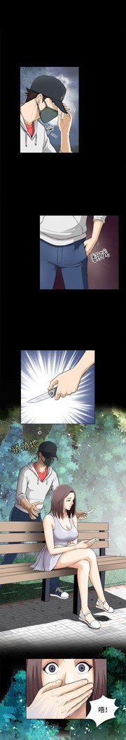 Dangerous game 危险性游戏 Ch.1-10