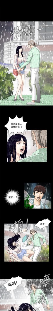 Dangerous game 危险性游戏 Ch.1-10