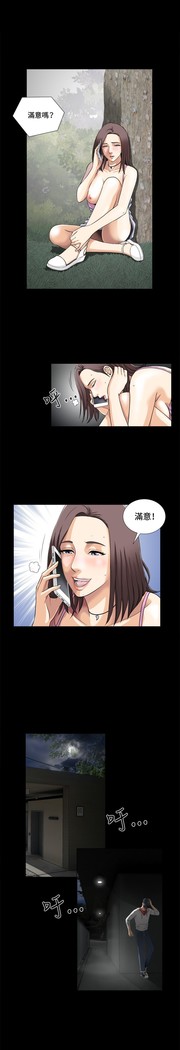 Dangerous game 危险性游戏 Ch.1-10
