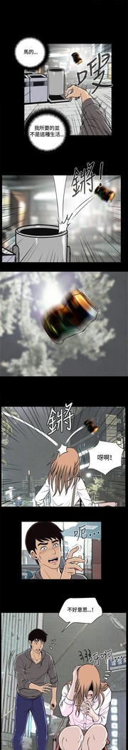 Dangerous game 危险性游戏 Ch.1-10