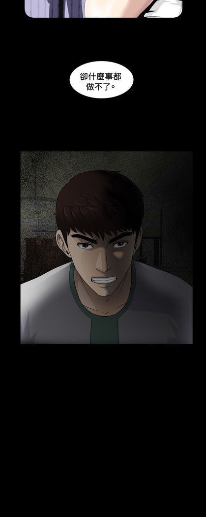 Dangerous game 危险性游戏 Ch.1-10