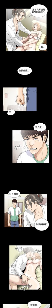 Dangerous game 危险性游戏 Ch.1-10