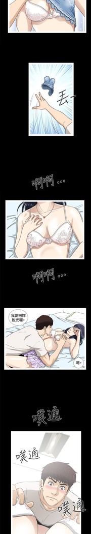 Dangerous game 危险性游戏 Ch.1-10