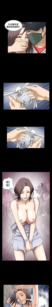 Dangerous game 危险性游戏 Ch.1-10