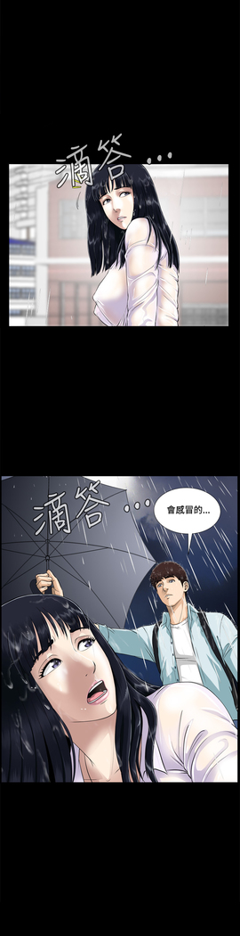 Dangerous game 危险性游戏 Ch.1-10