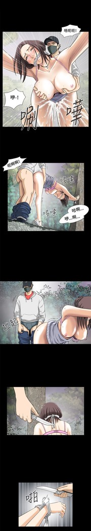 Dangerous game 危险性游戏 Ch.1-10