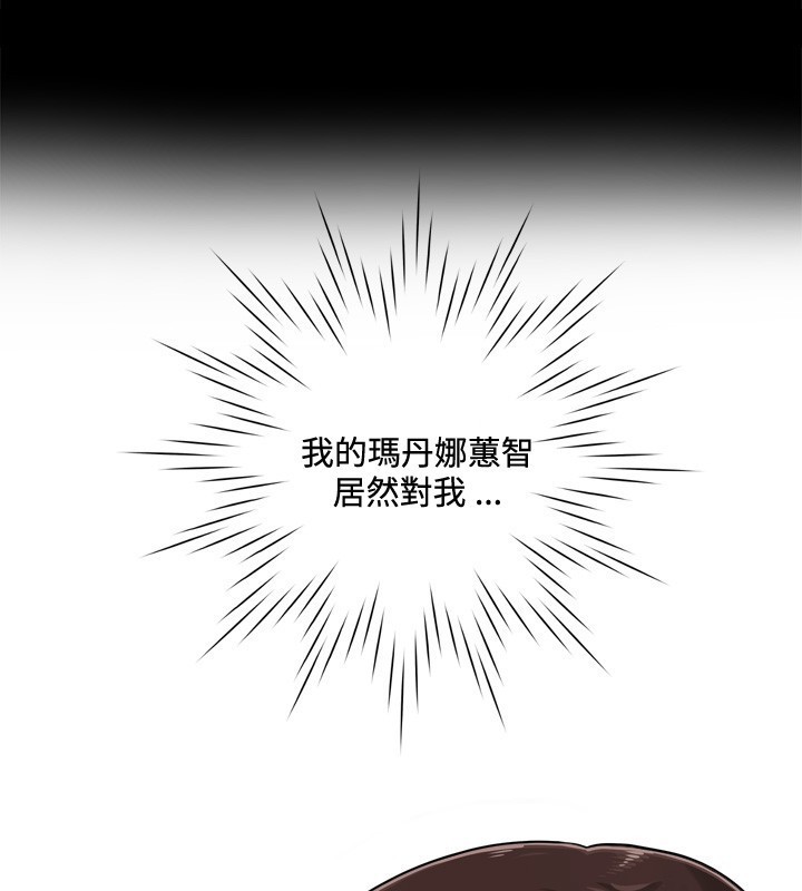 Dangerous game 危险性游戏 Ch.1-10
