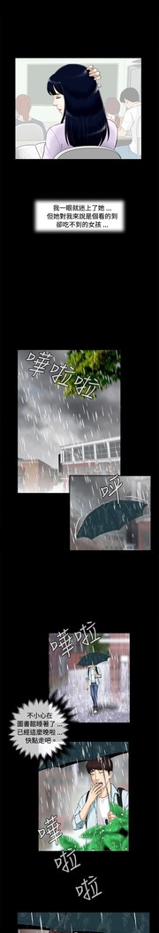 Dangerous game 危险性游戏 Ch.1-10