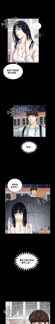 Dangerous game 危险性游戏 Ch.1-10