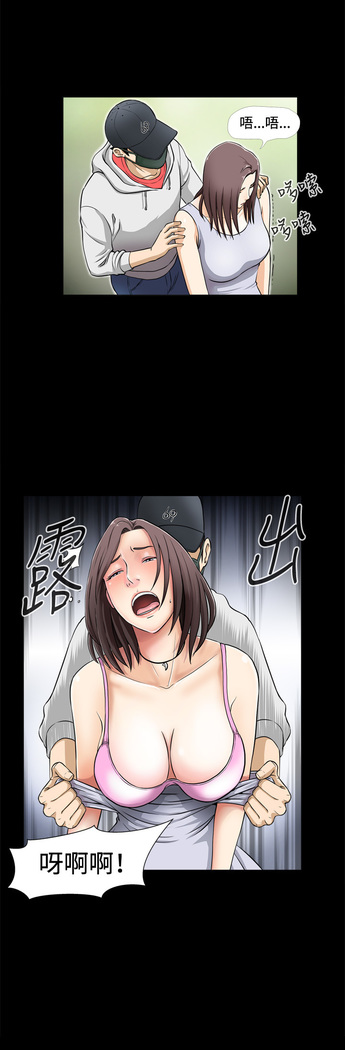 Dangerous game 危险性游戏 Ch.1-10