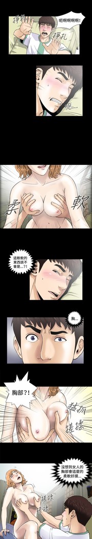 Dangerous game 危险性游戏 Ch.1-10