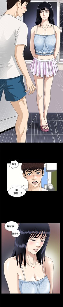 Dangerous game 危险性游戏 Ch.1-10