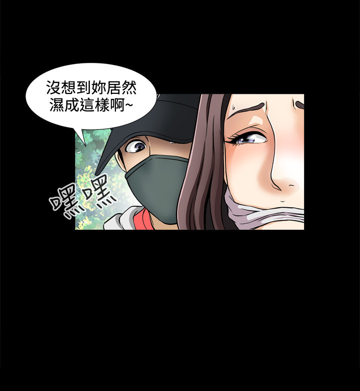 Dangerous game 危险性游戏 Ch.1-10