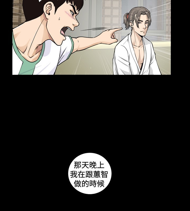 Dangerous game 危险性游戏 Ch.1-10