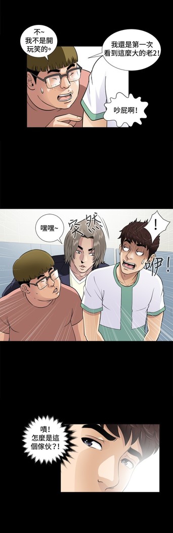 Dangerous game 危险性游戏 Ch.1-10
