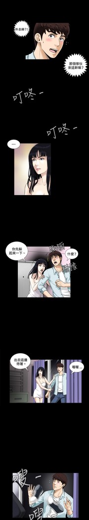 Dangerous game 危险性游戏 Ch.1-10