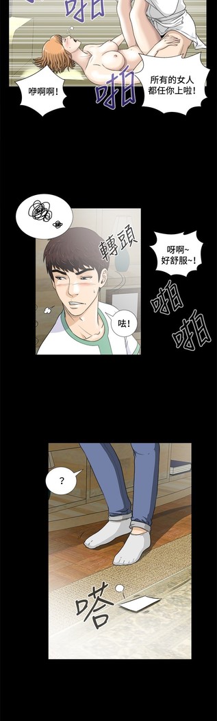 Dangerous game 危险性游戏 Ch.1-10
