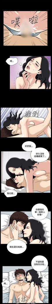 Dangerous game 危险性游戏 Ch.1-10