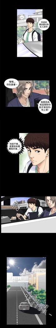 Dangerous game 危险性游戏 Ch.1-10