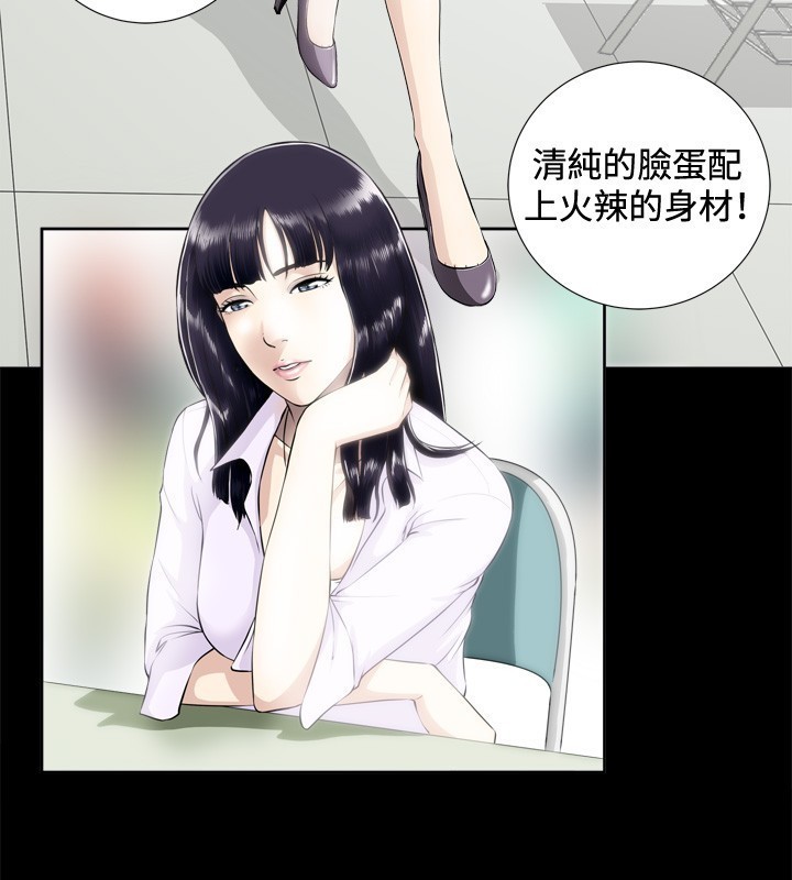 Dangerous game 危险性游戏 Ch.1-10